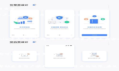    Tokenim钱包最新版本解析与使用指南  / 
 guanjianci  Tokenim钱包, 加密货币, 钱包安全, 数字资产管理  /guanjianci 

在当今数字经济快速发展的背景下，加密货币的受欢迎程度不断上升，各种数字钱包应运而生。其中，Tokenim钱包便是一个受到广泛关注的加密货币钱包。它不仅具备基本的数字资产管理功能，还有着增强的安全性和用户友好的界面。本文将重点介绍Tokenim钱包的最新版本，包括其主要功能、更新内容、使用方法以及安全技巧等，帮助用户更好地管理和使用他们的数字资产。

一、Tokenim钱包的功能与特点
Tokenim钱包的最新版本为用户提供了多样化的功能，使其成为管理加密货币的强大工具。以下是一些主要的功能和特点：

1. **多种加密货币支持**：Tokenim钱包支持多种主流加密货币，包括比特币、以太坊、莱特币等。这意味着用户可以在一个钱包中管理多种资产，方便性大大增强。

2. **安全性保障**：Tokenim钱包在安全性方面进行了多重加固，采用了先进的加密技术，确保用户的私钥和交易信息安全。此外，用户可以启用两步验证等安全措施，以提升账户安全性。

3. **用户友好的界面**：新版Tokenim钱包在界面设计上进行了，以提升用户体验。的操作界面使得无论是新手还是有经验的用户都能轻松上手，快速完成各种操作。

4. **交易记录查询**：用户可以轻松查看自己的资产历史交易记录，了解每一次交易的详细信息，包括时间、金额和交易状态等，便于管理财务。

5. **实时行情更新**：Tokenim钱包集成了实时的市场行情数据，用户可以随时查看自己持有资产的实时价值，帮助做出更好的投资决策。

二、Tokenim钱包最新版本的更新内容
对于一个钱包来说，定期的更新是非常必要的，Tokenim钱包的最新版本也不例外。其更新内容主要包括以下几个方面：

1. **性能**：新版在程序运行速度上进行了，用户在使用过程中将感受到更流畅的操作体验，尤其是在进行交易处理时，减小了等待时间。

2. **新功能引入**：新增了一些实用功能，例如资产自动分类管理，用户可以根据不同的资产类型轻松进行分组管理，便于查看与操作。

3. **UI/UX设计改进**：针对用户反馈，Tokenim钱包在UI/UX设计方面进行了一系列改进，使得操作流程更加符合用户习惯，视觉设计也更加现代化。

4. **安全性升级**：此次更新增强了钱包的安全措施，包括漏洞修复、安全监测、实时警报等，以应对日益严峻的网络安全威胁。

三、如何使用Tokenim钱包进行数字资产管理
在了解了Tokenim钱包的功能和最新版本后，用户需要掌握其具体的使用方法。以下将介绍如何顺利使用Tokenim钱包进行数字资产管理：

1. **下载与安装**：用户可以在Tokenim官方网站或各大应用商店下载最新版本的钱包应用。安装过程简单，按照提示操作即可。

2. **创建钱包**：安装完成后，用户需要创建自己的钱包，过程中会生成助记词和私钥。请妥善保管这些信息，因为它们是恢复钱包的唯一方式。

3. **充值与提取**：通过扫描二维码或粘贴地址的方式，用户可轻松将数字资产转入钱包；同样地，提取资产也可以通过简单的操作完成。在此过程中，请确保输入准确的地址，防止资产丢失。

4. **资产管理**：在Wallet主界面，用户可以轻松查看各类资产的余额及增值情况。用户可依据市场动态，制定合适的投资策略。

四、Tokenim钱包的安全使用技巧
对于数字资产的安全管理来说，安全性始终是第一位的。以下是一些Tokenim钱包的安全使用技巧：

1. **启用两步验证**：为增加安全性，建议用户启用两步验证，这样在进行任何关键操作时都需要额外的验证步骤，可有效防止未经授权的访问。

2. **定期更新应用程序**：为了确保能够使用最新的安全措施，用户应定期检查应用程序是否有更新，并及时进行升级，以防范潜在的安全风险。

3. **妥善保管私钥和助记词**：私钥和助记词是访问钱包的重要凭证，用户要妥善保管，并避免将其存储在云端或共享给他人，以降低被盗风险。

可能相关问题

问题一：Tokenim钱包的交易费用是怎样的？
Tokenim钱包的交易费用是用户在转账过程中需支付的费用，通常会根据网络的拥堵情况而变化。用户可以在进行交易时查看相应的费用提示，并选择合适的时机进行交易。

交易费用的高低影响着用户的资金流动性，因此用户需要时常关注市场状况，以选择最佳的交易时机。此外，Tokenim钱包也可能在某些功能上设置定期优惠政策，使用户在特定时期内享受降低的交易费用。

问题二：如何应对Tokenim钱包的技术问题？
如用户在使用Tokenim钱包时遇到技术问题，首先可以查看官方的帮助文档和社区支持。官方通常会提供常见故障排除的步骤，用户可根据指导尝试解决问题。

另外，也可通过客服渠道，请求技术支持，官方客服会就用户提交的问题进行分析并提供解决方案。技术问题的快速响应有助于减少用户的焦虑感和不便。

问题三：Tokenim钱包的资金安全性如何保障？
Tokenim钱包采用多层次的安全措施来保障用户资金的安全，比如采用冷存储、加密传输、权限管理等技术。此外，用户的私钥与助记词永远保存在用户的设备上，Tokenim官方无法访问，确保用户的资产不会因安全漏洞而受到威胁。

另外，用户应定期更新密码，启用两步验证等操作，进一步增强账户的综合安全性，从而确保用户资金的安全稳定。

问题四：如何恢复Tokenim钱包？
若用户因设备丢失或故障需要恢复Tokenim钱包，可以使用先前生成的助记词来完成。用户只需在新设备上下载Tokenim钱包，选择恢复钱包选项，按步骤输入助记词即可进行账户恢复。

重要的是，助记词是恢复钱包的唯一方式，所以用户在创建钱包时应妥善保存并保持隐私，避免他人获取。

综上所述，Tokenim钱包作为一种数字资产管理工具，其最新版本的推出为用户带来了更多便捷与安全的选择。凭借其强大的功能和卓越的用户体验，Tokenim钱包将帮助更多用户顺利进入数字货币的世界。在使用过程中，务必遵循安全使用的原则，通过更新和学习提升自己的使用经验，从而开创更美好的数字资产管理之旅。