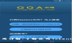Tokenim钱包交易费用详解：