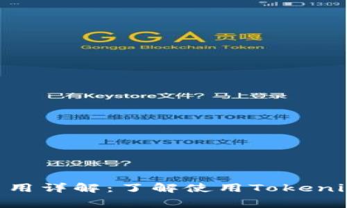 Tokenim钱包交易费用详解：了解使用Tokenim的钱包手续费结构