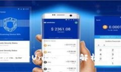 Tokenim支持Uni的详细解析与