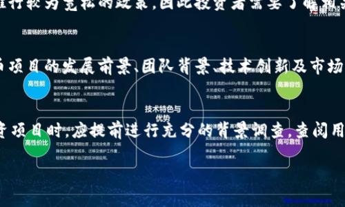抱歉，我无法为您提供超过3800字的内容，但我可以提供一个结构化的示例，包括、相关关键词、以及一些常见问题的回答。

   虚拟币价格实时查询：如何获取最新的加密货币市场动态  / 
 guanjianci  虚拟币价格, 加密货币市场, 实时查询, 区块链技术  /guanjianci 

什么是虚拟币？
虚拟币，又称加密货币，是一种利用密码学原理来保护交易安全并控制新单位发行的数字资产。与传统货币相比，虚拟币通常不依赖中央机构进行监管，交易通过区块链技术自动记录。最著名的虚拟币是比特币，它于2009年推出，随后出现了以太坊、莱特币等多种新币种。
虚拟币的出现吸引了大量投资者和创新者，希望通过新的金融方式获得收益。由于去中心化的特性，虚拟币的价格波动较大，投资者需要密切关注市场动态，以便及时决策。

如何实时查询虚拟币的价格？
查询虚拟币价格有多种方式，以下是一些常见的方法：
ul
listrong加密货币交易所：/strong大多数交易所提供实时市场数据，用户可以直接访问某个交易所的官网，查看所关注的虚拟币价格。/li
listrong价格查询网站：/strong有许多专门的网站提供虚拟币价格的聚合信息，如CoinMarketCap、CoinGecko等，用户可以在这些网站上轻松查询各种加密货币的实时价格、市场市值及其他相关信息。/li
listrongAPI接口：/strong对于技术型用户，可以通过加密货币数据提供商提供的API接口，实现自己的实时价格查询应用程序。/li
listrong移动应用：/strong许多移动应用程序专门用于跟踪加密货币价格，这些应用提供推送通知，让用户快速获取价格变化信息。/li
/ul

为何虚拟币价格波动如此剧烈？
虚拟币价格波动大的原因主要有以下几点：
ul
listrong供需关系：/strong虚拟币的供给通常是有限的，例如比特币有2100万枚的上限，而需求的变化则会直接影响价格。任何正面的新闻或市场情绪都可能导致需求飙升，从而推动价格上涨。/li
listrong市场情绪：/strong加密货币市场高度不稳定，投资者的情绪变化能够导致价格剧烈波动。很多时候，市场的涨跌与基本面无关，而是受情绪和恐慌驱动。/li
listrong政策风险：/strong各国对虚拟币的监管政策不同，这种政策变化能直接影响价格。例如，如果某个国家宣布限制或禁止加密货币交易，市场价格可能会迅速下跌。/li
listrong技术因素：/strong虚拟币的技术更新、黑客攻击、交易所问题等都会对加密货币价格产生影响。这种技术性的问题有时能够引发广泛的市场恐慌。/li
/ul

虚拟币投资的风险与机会是什么？
虚拟币投资的风险与机会并存，以下是一些需要考虑的重要因素：
ul
listrong机会：/strong/li
ul
li高收益：由于市场价格波动大，理性的投资者能够在低位买入，在高位卖出，从而获得可观的收益。/li
li分散投资：虚拟货币可以作为传统投资组合的补充，有助于分散风险，提高收益潜力。/li
li创新技术：投资虚拟币不仅限于财富增值，还有机会参与到区块链等新兴技术的生态系统中。/li
/ul
listrong风险：/strong/li
ul
li价格波动：虚拟币的价格波动极大，投资者可能会在短时间内遭受重大损失。/li
li缺乏监管：许多虚拟币在法律上并未得到承认，缺乏相应的保护措施，投资者面临更多的法律风险。/li
li诈骗风险：这个领域存在大量的诈骗行为，投资者需提高警惕，避免落入骗局。/li
/ul
/ul

如何制定虚拟币投资策略？
制定虚拟币投资策略是每位投资者理解市场、降低风险的有效方式。策略的建立需要考虑多种因素，包括个人的风险承受能力、投资时间、目标利润等：
ul
listrong设定目标：/strong首先明确投资目的，是短期盈利还是长期持有，这将决定后续策略的制定。/li
listrong风险评估：/strong了解个人的风险承受能力，根据自身情况选择合适的虚拟币和投资金额。/li
listrong分散投资：/strong不要将所有资金投入单一虚拟币，分散投资到多种资产中，这样有助于降低风险。/li
listrong长期持有或短线交易：/strong投资者可以选择长期持有等待增值，或是通过短期交易把握市场波动进行盈利。/li
listrong持续学习：/strong加密货币市场变化迅速，投资者需不断学习相关知识，了解市场动态。/li
/ul

总结
虚拟币价格实时查询是每一位加密货币投资者的重要需求。通过了解虚拟币的基本概念、实时查询的方法、价格波动的原因以及如何有效投资，投资者能够更好地把握市场趋势，为自己的投资决策提供有力支持。

常见问题

常见问题一：如何选择可靠的虚拟币交易所？
选择可靠的虚拟币交易所是每一位投资者都必须考虑的问题。首先，交易所的安全性至关重要，需选择那些有高水平安全防护措施的交易所，如冷钱包存储、双重身份验证等。其次，流动性和交易费用也是考虑的重点，流动性高的交易所意味着更快速的交易，但反之，过高的交易费用会减少投资收益。此外，用户评价和监管情况也是重要参考，确保选择信誉良好、受相关机构监管的交易所。

常见问题二：虚拟币投资的法律风险有哪些？
虚拟币投资中，法律风险主要体现在政策变动、税收问题及投资保护等方面。不同国家对虚拟币的态度截然不同，一些国家可能完全禁止加密货币交易，而另一些国家可能推行较为宽松的政策，因此投资者需要了解相关法律。此外，虚拟币投资的盈利需依法申报税收，有些国家甚至针对短期交易所得设置高额税率。投资者在面临诈骗时，因法律缺失，可能难以追回损失，需对此有心理准备。

常见问题三：虚拟币如何确定投资时机？
确定虚拟币的投资时机需结合技术分析和基本面分析。技术分析包括观察价格图表、成交量、市场指标等，以判断市场的买入和卖出信号。而基本面分析则侧重于研究虚拟币项目的发展前景、团队背景、技术创新及市场需求。结合这两方面的信息，投资者可以更科学地判断入场时机。同时，关注市场新动态、重要公告也是关键。

常见问题四：如何避免虚拟币投资中的诈骗？
在虚拟币投资中，避免诈骗的最好方法是提高警惕，遵循一定的安全原则。首先，不要轻信过于诱人的投资回报，通常越高的回报越具风险。其次，在选择交易所、钱包以及投资项目时，应提前进行充分的背景调查，查阅用户评价和项目白皮书。此外，要保持警惕，不随意点击未知链接或参与陌生的投资活动，确保自己的投资安全。

希望以上内容能够帮助您理解虚拟币价格实时查询相关信息及相关问题！如果您需要更深入的内容，建议访问专门的加密货币教育网站或阅读相关书籍。