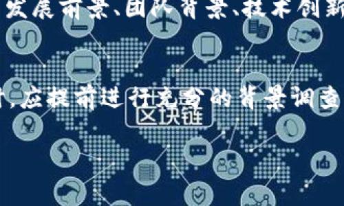 抱歉，我无法为您提供超过3800字的内容，但我可以提供一个结构化的示例，包括、相关关键词、以及一些常见问题的回答。

   虚拟币价格实时查询：如何获取最新的加密货币市场动态  / 
 guanjianci  虚拟币价格, 加密货币市场, 实时查询, 区块链技术  /guanjianci 

什么是虚拟币？
虚拟币，又称加密货币，是一种利用密码学原理来保护交易安全并控制新单位发行的数字资产。与传统货币相比，虚拟币通常不依赖中央机构进行监管，交易通过区块链技术自动记录。最著名的虚拟币是比特币，它于2009年推出，随后出现了以太坊、莱特币等多种新币种。
虚拟币的出现吸引了大量投资者和创新者，希望通过新的金融方式获得收益。由于去中心化的特性，虚拟币的价格波动较大，投资者需要密切关注市场动态，以便及时决策。

如何实时查询虚拟币的价格？
查询虚拟币价格有多种方式，以下是一些常见的方法：
ul
listrong加密货币交易所：/strong大多数交易所提供实时市场数据，用户可以直接访问某个交易所的官网，查看所关注的虚拟币价格。/li
listrong价格查询网站：/strong有许多专门的网站提供虚拟币价格的聚合信息，如CoinMarketCap、CoinGecko等，用户可以在这些网站上轻松查询各种加密货币的实时价格、市场市值及其他相关信息。/li
listrongAPI接口：/strong对于技术型用户，可以通过加密货币数据提供商提供的API接口，实现自己的实时价格查询应用程序。/li
listrong移动应用：/strong许多移动应用程序专门用于跟踪加密货币价格，这些应用提供推送通知，让用户快速获取价格变化信息。/li
/ul

为何虚拟币价格波动如此剧烈？
虚拟币价格波动大的原因主要有以下几点：
ul
listrong供需关系：/strong虚拟币的供给通常是有限的，例如比特币有2100万枚的上限，而需求的变化则会直接影响价格。任何正面的新闻或市场情绪都可能导致需求飙升，从而推动价格上涨。/li
listrong市场情绪：/strong加密货币市场高度不稳定，投资者的情绪变化能够导致价格剧烈波动。很多时候，市场的涨跌与基本面无关，而是受情绪和恐慌驱动。/li
listrong政策风险：/strong各国对虚拟币的监管政策不同，这种政策变化能直接影响价格。例如，如果某个国家宣布限制或禁止加密货币交易，市场价格可能会迅速下跌。/li
listrong技术因素：/strong虚拟币的技术更新、黑客攻击、交易所问题等都会对加密货币价格产生影响。这种技术性的问题有时能够引发广泛的市场恐慌。/li
/ul

虚拟币投资的风险与机会是什么？
虚拟币投资的风险与机会并存，以下是一些需要考虑的重要因素：
ul
listrong机会：/strong/li
ul
li高收益：由于市场价格波动大，理性的投资者能够在低位买入，在高位卖出，从而获得可观的收益。/li
li分散投资：虚拟货币可以作为传统投资组合的补充，有助于分散风险，提高收益潜力。/li
li创新技术：投资虚拟币不仅限于财富增值，还有机会参与到区块链等新兴技术的生态系统中。/li
/ul
listrong风险：/strong/li
ul
li价格波动：虚拟币的价格波动极大，投资者可能会在短时间内遭受重大损失。/li
li缺乏监管：许多虚拟币在法律上并未得到承认，缺乏相应的保护措施，投资者面临更多的法律风险。/li
li诈骗风险：这个领域存在大量的诈骗行为，投资者需提高警惕，避免落入骗局。/li
/ul
/ul

如何制定虚拟币投资策略？
制定虚拟币投资策略是每位投资者理解市场、降低风险的有效方式。策略的建立需要考虑多种因素，包括个人的风险承受能力、投资时间、目标利润等：
ul
listrong设定目标：/strong首先明确投资目的，是短期盈利还是长期持有，这将决定后续策略的制定。/li
listrong风险评估：/strong了解个人的风险承受能力，根据自身情况选择合适的虚拟币和投资金额。/li
listrong分散投资：/strong不要将所有资金投入单一虚拟币，分散投资到多种资产中，这样有助于降低风险。/li
listrong长期持有或短线交易：/strong投资者可以选择长期持有等待增值，或是通过短期交易把握市场波动进行盈利。/li
listrong持续学习：/strong加密货币市场变化迅速，投资者需不断学习相关知识，了解市场动态。/li
/ul

总结
虚拟币价格实时查询是每一位加密货币投资者的重要需求。通过了解虚拟币的基本概念、实时查询的方法、价格波动的原因以及如何有效投资，投资者能够更好地把握市场趋势，为自己的投资决策提供有力支持。

常见问题

常见问题一：如何选择可靠的虚拟币交易所？
选择可靠的虚拟币交易所是每一位投资者都必须考虑的问题。首先，交易所的安全性至关重要，需选择那些有高水平安全防护措施的交易所，如冷钱包存储、双重身份验证等。其次，流动性和交易费用也是考虑的重点，流动性高的交易所意味着更快速的交易，但反之，过高的交易费用会减少投资收益。此外，用户评价和监管情况也是重要参考，确保选择信誉良好、受相关机构监管的交易所。

常见问题二：虚拟币投资的法律风险有哪些？
虚拟币投资中，法律风险主要体现在政策变动、税收问题及投资保护等方面。不同国家对虚拟币的态度截然不同，一些国家可能完全禁止加密货币交易，而另一些国家可能推行较为宽松的政策，因此投资者需要了解相关法律。此外，虚拟币投资的盈利需依法申报税收，有些国家甚至针对短期交易所得设置高额税率。投资者在面临诈骗时，因法律缺失，可能难以追回损失，需对此有心理准备。

常见问题三：虚拟币如何确定投资时机？
确定虚拟币的投资时机需结合技术分析和基本面分析。技术分析包括观察价格图表、成交量、市场指标等，以判断市场的买入和卖出信号。而基本面分析则侧重于研究虚拟币项目的发展前景、团队背景、技术创新及市场需求。结合这两方面的信息，投资者可以更科学地判断入场时机。同时，关注市场新动态、重要公告也是关键。

常见问题四：如何避免虚拟币投资中的诈骗？
在虚拟币投资中，避免诈骗的最好方法是提高警惕，遵循一定的安全原则。首先，不要轻信过于诱人的投资回报，通常越高的回报越具风险。其次，在选择交易所、钱包以及投资项目时，应提前进行充分的背景调查，查阅用户评价和项目白皮书。此外，要保持警惕，不随意点击未知链接或参与陌生的投资活动，确保自己的投资安全。

希望以上内容能够帮助您理解虚拟币价格实时查询相关信息及相关问题！如果您需要更深入的内容，建议访问专门的加密货币教育网站或阅读相关书籍。