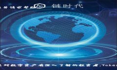   如何使用 Tokenim 作为去中