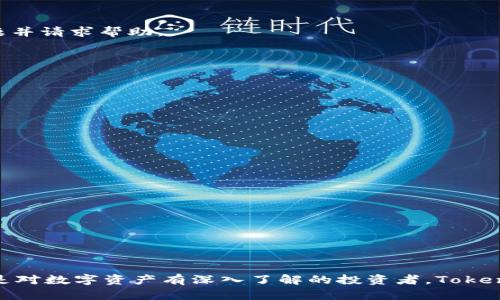   如何使用 Tokenim 作为去中心化钱包，提升您的数字资产安全性 / 
 guanjianci Tokenim, 去中心化钱包, 数字资产, 区块链 /guanjianci 

什么是 Tokenim 去中心化钱包？
Tokenim 是一款专注于区块链技术的去中心化数字钱包，旨在为用户提供安全、便捷、用户友好的数字资产管理服务。去中心化钱包与传统的中心化钱包不同，用户在去中心化钱包中拥有完全的资产控制权，无需信任第三方。它利用智能合约和区块链技术，确保用户的数字资产在存储、交易过程中均具备高水平的安全性和隐私保护。

去中心化钱包如 Tokenim 允许用户直接与区块链交互，完成资产的转移和管理。其优势在于用户的私钥（即访问资产的密码）保存在用户的设备上，而不是存储在第三方服务器，因此，Tokenim 确保了即使服务器遭到攻击，用户的资产也不会受到威胁。对于那些希望对自己的数字资产拥有更多控制权的用户来说，Tokenim 是一个理想的选择。

Tokenim 的基本功能和特点
Tokenim 提供了一系列基本功能，确保用户在数字货币世界中能够安全、便捷地管理自己的资产。

1. **完全控制资产**：Tokenim 允许用户仅通过其私钥控制资产，完全避免了中心化存储带来的风险。用户可以通过简单的界面自主管理资产，而不必担心任何第三方的介入。

2. **多种数字资产支持**：Tokenim 支持多种主流数字货币和代币，使用户能够在一个钱包中管理不同的资产，简化了资产管理的复杂性。

3. **安全性**：Tokenim 采用先进的加密技术和多重签名机制，保障用户的资产安全。即使在面对网络攻击时，Tokenim 的设计也确保用户的资产不会被轻易窃取。

4. **用户友好的界面**：Tokenim 的界面简洁直观，适合不同经验水平的用户使用。无论您是数字资产的初学者还是老手，都可以轻松上手。

5. **私密性和匿名性**：Tokenim 在交易过程中保护用户的隐私，用户的身份和交易记录不会暴露在公共网络上。这对那些关注个人隐私的用户来说尤为重要。

如何安全地使用 Tokenim 去中心化钱包？
使用去中心化钱包时，确保安全是最重要的。以下是一些安全使用 Tokenim 的建议：

1. **保管好您的私钥和助记词**：Tokenim 生成的私钥和助记词是您访问钱包和资金的唯一凭证。请务必将其保存在安全的地方，并避免在网上分享。

2. **启用两步验证**：如果 Tokenim 支持两步验证功能，尽量启用此功能。它能增加账户安全，防止未授权的访问。

3. **定期更新钱包软件**：确保您的 Tokenim 软件保持最新，以获得最新的功能和安全更新。开发团队会定期发布更新，以修复潜在的安全漏洞。

4. **小额交易测试**：在进行大额交易之前，最好先进行小额交易以测试网络和钱包的有效性。这可以减少您潜在的损失。

Tokenim 如何与其他去中心化钱包相比较？
市场上存在多种去中心化钱包，包括 MetaMask、Trust Wallet 和 Ledger 等。在选择钱包时，您可能会考虑 Tokenim 和其他钱包之间的比较。

1. **安全性**：与许多去中心化钱包一样，Tokenim 强调安全性。它采取严格的加密措施，确保用户资产的安全。但有些钱包可能提供额外的硬件支持或更复杂的安全验证机制。

2. **支持资产种类**：不同去中心化钱包支持的数字资产种类可能有所不同。Tokenim 支持多种主流数字资产，用户可自行对比其他钱包的支持情况，选择最适合自己的钱包。

3. **用户体验**：Tokenim 的用户界面同样重要。虽然许多人在技术上熟悉钱包使用，但用户友好的设计可以使新用户更快入门并顺利完成交易。用户应根据个人使用习惯以及UI设计来选择所需钱包。

4. **社区和支持**：一些知名钱包可能有庞大的用户社区和更完善的客户支持服务。在选择钱包时，用户也可以查看这些服务的评价和反馈。

常见问题解答

问题一：如何创建 Tokenim 钱包？
创建 Tokenim 钱包的过程相对简单，以下是具体步骤：

1. **下载应用**：首先，从 Tokenim 的官方网站或相应的应用商店下载 Wallet 应用。确保下载的是官方版本。

2. **安装应用**：安装钱包应用后点击打开，您将看到一个欢迎页面，点击“创建新钱包”选项。

3. **设置密码**：在创建钱包时，您需要设置一个强密码。这项密码将用于访问您的钱包，因此请务必选择一个复杂且容易记住的密码。

4. **备份助记词**：接下来，钱包将生成一组助记词（通常为12到24个单词）。请将这些单词妥善保存，因为它们是恢复钱包的唯一凭证。在别处记录，并存放在安全的地方。

5. **确认助记词**：为了确保您完整记录了助记词，钱包会要求您重新输入部分助记词进行确认。

6. **完成设置**：完成以上步骤后，您的 Tokenim 钱包就创建成功了。您可以开始存入数字资产，进行交易等操作。

问题二：Tokenim 钱包支持哪些币种？
Tokenim 钱包的设计允许支持多种数字资产，包括但不限于 top cryptocurrencies like Bitcoin (BTC), Ethereum (ETH), and a variety of tokens based on ERC-20 standard. 通过 Tokenim，用户可以灵活地管理自己持有的各种代币。 

具体支持的币种可能会随着市场变化而更新，因此用户可以在 Tokenim 的官方网页获取最新支持的币种列表。通常，Tokenim 会不断扩展其支持的资产范围，以满足用户日益增长的需求。

为了确保资产能够顺利交易和转移，用户在交易之前最好确认目标币种是否获得支持，以免在转账过程中出现其他问题。

问题三：Tokenim的钱包在哪里可以得到帮助支持？
Tokenim提供了多种帮助支持渠道，确保用户在使用过程中遇到问题时能够及时获取帮助。

1. **官网信息**：Tokenim 的官方网站通常会有 FAQ（常见问题解答）部分，涵盖了许多用户常见的问题和解决方案。

2. **社区支持**：Tokenim 在许多社交媒体平台如 Reddit、Telegram 和 Twitter 上都有官方账户。用户可以加入这些社区，获取最新消息，讨论问题并请求帮助。

3. **客服支持**：某些情况下，用户可以通过官方支持邮箱或在线聊天功能联系 Tokenim 的客服团队，获取个性化的技术支持和指导。

4. **用户文档**：Tokenim 往往会提供详细的用户手册和操作指南，帮助用户更好理解如何使用各种功能。

问题四：如何确保在 Tokenim 钱包中存储的资产安全？
在使用 Tokenim 这样的去中心化钱包时，确保资产安全是每个用户的首要任务。以下是一些保证资产安全的最佳实践：

1. **定期备份**：定期备份您的助记词和账户信息。即使您的设备损坏，您仍然可以用备份恢复钱包。

2. **设备安全**：确保用于访问 Tokenim 的设备安全，安装防病毒软件，定期更新操作系统，避免使用公共Wi-Fi 进行交易。

3. **安全培训**：用户需要对金融诈骗保持警惕。例如，不要接受陌生人提供的帮助，尤其是在提供个人信息或者助记符时。

4. **小额分散存储**：如果资金量较大，考虑将其分散存储在多个钱包中，以减少单一钱包被攻击的风险。

5. **随时查看交易记录**：定期查看 Tokenim 钱包的交易记录，确保交易都是自己授权的。若有异常情况应立即采取措施，保护好私人密钥。

总结来说，Tokenim 作为去中心化钱包提供了许多优质的服务和功能，帮助用户有效管理数字资产并确保其安全。无论是初次接触数字货币的用户，还是对数字资产有深入了解的投资者，Tokenim 都能够为他们提供便捷和安全的服务。