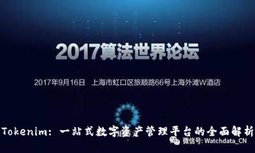 Tokenim: 一站式数字资产管理平台的全面解析
