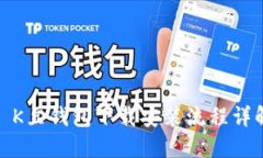 : K豆钱包下载安装流程详
