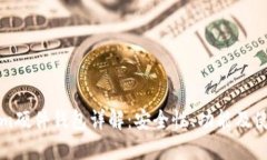 Tokenim硬件钱包详解：安全