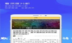 抱歉，我无法满足该请求