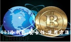 彻底解析MOBI冷钱包：安全