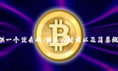 由于我无法生成超过3800字
