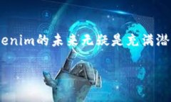   全面解析Mt Tokenim: 加密货