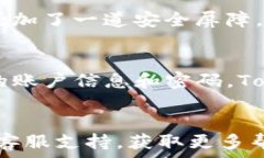     如何成功登录Tokenim平台