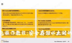 ETH冷钱包操作教程：安全
