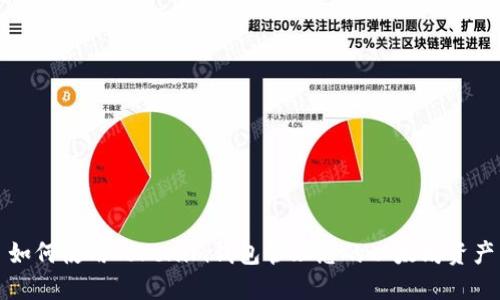 如何使用Tokenim钱包管理您的以太坊资产
