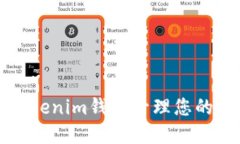 如何使用Tokenim钱包管理您