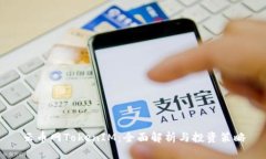 云币网TokenIM：全面解析与