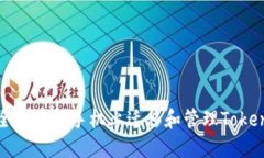 如何安全地在新手机上迁