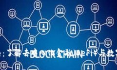 Tokenim广播：了解去中心化