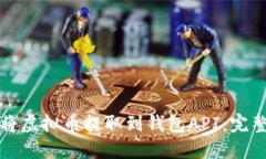 如何将虚拟币提取到钱包