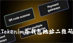 如何安全获取Tokenim冷钱包