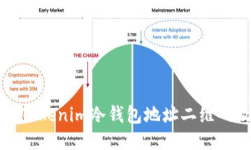 如何安全获取Tokenim冷钱包地址二维码及其使用指南