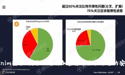 Tokenim安全吗？全面解析加密货币交易平台的安全性