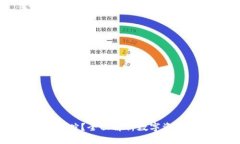 冷钱包能否追踪？全面解