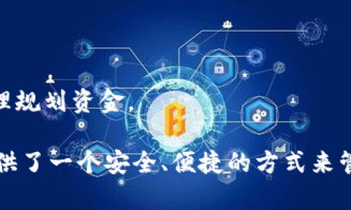   如何使用TokenIm存储狗狗币：全面指南 / 

 guanjianci TokenIm, 狗狗币, 加密钱包, 数字资产管理 /guanjianci 

在数字货币的世界中，安全存储是每位投资者最为关注的话题之一。对于希望持有狗狗币（Dogecoin）的用户来说，选择一个安全、易用的钱包至关重要。TokenIm作为一款备受欢迎的加密货币钱包，支持多种数字资产的存储和管理。在这篇详尽的指南中，我们将深入探讨如何使用TokenIm存储狗狗币，并解答一些相关的问题，以帮助用户更好地理解这一过程。

### 什么是TokenIm？

TokenIm是一款多功能的加密货币钱包，提供了用户友好的界面和强大的功能。它支持多种主流数字货币，使用户能够方便地管理自己的数字资产。TokenIm不仅注重安全性，还在用户体验和功能上进行不断，以满足不断变化的市场需求。

通过TokenIm，用户可以轻松存取、发送和接收多种加密货币，包括狗狗币。作为一款现代化的数字钱包，TokenIm还提供了如兑换、理财等附加功能，使用户除了存储资产外，还可以参与更为复杂的加密金融活动。

### TokenIm能存储狗狗币吗？

是的，TokenIm可以存储狗狗币。作为一种流行的加密货币，狗狗币在TokenIm钱包中得到了良好的支持，用户可以方便地进行狗狗币的存储、转账和交易。TokenIm为用户提供了一个安全的环境，可以有效保护狗狗币等数字资产的私钥，从而确保资产的安全性。

用户在TokenIm中创建钱包后，可以选择添加狗狗币，而无需担心其他复杂过程。无论是在手机、平板还是电脑上，TokenIm都能为用户提供流畅的体验，帮助他们轻松管理自己的狗狗币资产。

### 使用TokenIm存储狗狗币的步骤

#### 步骤1：下载并安装TokenIm

首先，用户需要从官方网站或应用商店下载TokenIm钱包。根据设备的不同，选择适合的版本（iOS或Android）进行安装。安装过程中，按照屏幕上的指示操作即可。

#### 步骤2：创建新钱包

安装完成后，用户需要创建一个新钱包。按照应用程序的提示，设定一个安全的密码并备份助记词。助记词是恢复钱包的关键材料，务必妥善保存，不要与他人共享。

#### 步骤3：添加狗狗币

在创建钱包后，用户可以通过