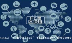  mmadụ=＂#1218c1＂ textcolo