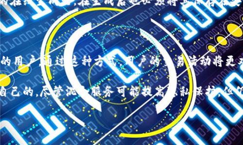 比特币冷钱包能追踪吗？探索冷钱包与隐私保护的关系

比特币冷钱包, 区块链, 隐私保护, 数字资产安全/guanjianci

在数字货币的世界中，比特币因其去中心化和透明性而备受瞩目。这种加密货币的核心特性之一是其背后的区块链技术。尽管比特币交易是公开的，但人们对如何保护自己的资产，以及如何保持个人隐私，仍然存在着许多疑问。在这方面，比特币冷钱包（Cold Wallet）作为一种安全储存方式，被越来越多的投资者所青睐。但冷钱包是否能够追踪其持有者的行为呢？本文将深入探讨这个问题，探讨比特币冷钱包的工作原理、隐私保护的有效性，以及各种可能的追踪手段。

一、什么是比特币冷钱包？

冷钱包是指一种不直接连接互联网的比特币存储方式，通常用于长期保存数字资产。与热钱包（Hot Wallet）不同，热钱包是在互联网上运行的，尽管便利，但也更易受到黑客攻击。冷钱包的形式可以是硬件钱包、纸钱包或任何不与网络连接的设备或工件。通过使用冷钱包，用户能够在一定程度上保护自己的比特币资产免受网络攻击和黑客入侵。

冷钱包支持通过离线方式生成和存储私钥，这意味着它在物理上与互联网上的网络隔离开来，降低了被盗的风险。大多数冷钱包采用复杂的加密算法来确保私钥的安全，因而其安全性相对较高。

二、比特币交易的公开性与隐私性

比特币的交易记录保存在区块链上，是完全公开的。这意味着任何人都可以查看交易记录，包括所有转账金额和发送与接收交易所涉及的地址。但区块链并不是完全匿名的，虽然比特币地址本身没有包含任何个人信息，但一旦地址与个人身份连接，所有的信息都可以非常清晰地追踪。

为此，用户在使用比特币时应谨慎处理自己的比特币地址。避免在交易中使用同一个地址，或者将自己的比特币与个人身份信息关联起来，这样可以增加隐私保护的效果。此外，用户可以使用隐私币或者混合服务来进一步保护个人信息，从而实现一定程度的匿名性。

三、冷钱包是否能被追踪？

冷钱包本身并不会存储链上交易记录，因此在技术层面上，冷钱包无法被直接追踪。然而，所有比特币交易都将记录在区块链上，这意味着持有冷钱包的用户在进行任何比特币交易时，所有交易记录都将被记录和公开。如果冷钱包用户通过某种方式与其身份建立了联系，外部监控者可以通过区块链跟踪其交易活动，抑或推测用户的财务行为。

不同的冷钱包可能会有不同的追踪风险。大多数硬件钱包在创建钱包时并不要求个人信息，但如果用户将信息与钱包相连，那么其他人就可能通过这些信息来找到你的交易纪录。纸钱包由于其完全离线特性，理论上较难被追踪，但只要产生过交易，仍然能够在区块链上找到链接。

四、保护冷钱包隐私的最佳实践

为了最大限度地保护冷钱包用户的隐私，以下是一些最佳实践：

ul
  li使用不同的比特币地址进行交易，避免重复使用，以减少被追踪的风险。/li
  li在生成冷钱包时保持离线操作，确保无网络的情况下生成私钥。/li
  li尽量避免将个人身份信息与比特币地址关联，例如在社交网络上公开自己的钱包地址。/li
  li考虑使用隐私增强工具，如混币服务、隐私币（如Monero, Zcash等）等进行交易。/li
/ul

相关问题解析

1. 比特币热钱包和冷钱包的区别是什么？

比特币热钱包和冷钱包的主要区别在于连接互联网的方式。热钱包（Hot Wallet）是指在互联网上活动的电子钱包，适合需要频繁交易和快速转移资金的用户，使得交易更加快捷便捷。它可以是软件钱包、移动应用或是交易所账号，优点是易于使用，缺点则是安全性相对较低，容易受到黑客攻击。

与此相比，冷钱包则是离线的钱包，相对安全，主要用于长期存储。冷钱包可以是硬件钱包、纸钱包或是其他物理媒体。冷钱包的安全性更高，适合那些希望保护比特币资产免受网络攻击的用户。但其不如热钱包方便，转账需要将其连接网上才能进行。

最后，在决定使用热钱包或冷钱包时，投资者需要根据自己的需求、投资策略和风险承受能力做出选择。如果您是频繁交易的用户，热钱包显然更加方便；如果是长期持有、追求安全的用户，则冷钱包无疑是更佳选择。

2. 冷钱包的安全性如何？

冷钱包由于其离线性质使得其安全性相对较高。冷钱包的设计理念是尽可能减少接触网络的机会，从而降低被黑客攻击的风险。即便如此，冷钱包的安全性也并非绝对，仍需用户保持良好的安全意识和操作习惯。例如，冷钱包的私钥如果被泄露，即使是离线的，也有可能被其他人复利用来盗取资产。

确保冷钱包的安全性，用户需要注意几个关键点：首先，采取安全的生成私钥的手段，必须在信任的环境下生成私钥，最好是离线进行。其次，对于硬件钱包，需注意固件的及时更新，以修补安全漏洞。此外，用户也应该备份冷钱包的信息，将备份存放在安全的地方，以防物理损坏或丢失。

总的来说，尽管冷钱包功能强大，但用户仍需在使用过程中保持谨慎，以保障自己的数字资产安全。

3. 如何创建一个比特币冷钱包？

创建比特币冷钱包的过程相对简单，但需要遵循几个步骤以确保安全性。首先，您应选择适合的冷钱包类型，目前市场上常见的有硬件钱包和纸钱包。以硬件钱包为例，您可以选择像Ledger或Trezor这样的知名品牌。

在创建冷钱包之前，您需要确保在安全的环境中进行，比如使用不连网的计算机。然后，按照硬件钱包提供商的说明书进行设备初始化，并在生成过程中保持该设备脱离互联网。生成私钥后，要妥善保存这一关键信息，最好写下来并存放在安全的地方。

完成冷钱包的设置后，可以在冷钱包中创建多个比特币地址，用于接收比特币。在未来进行任何交易时，依然需要保持冷钱包的离线状态，这可以最大限度地保护用户的资产安全。创建纸钱包则需要使用一些可信的在线生成器，在生成后也必须将其保存在安全、干燥的地方，以防遗失或损坏。

4. 可否使用混合服务来增强比特币冷钱包的隐私？

混合服务是一种通过将多个用户的比特币交易汇集在一起，进行混合后再分发给用户的方式，目的是为了降低所有者的可追踪性。使用混合服务能够有效保护比特币冷钱包的隐私，尤其适用于那些希望保持匿名的用户，通过这种方式，用户的交易活动将更难以被外界监控。

然而，使用混合服务并非没有风险，对于不熟悉该领域的用户，建议在了解相关法律规定和服务提供商的信誉后再进行决定。此外，各项混合服务的费用和效率也有所不同，用户应评估选择哪个服务提供商是适合自己的。尽管混合服务可能提高隐私保护，但仍不能确保绝对隐私，因其本质中涉及多个用户的信息汇合，云服务的信任度也不能完全把控。

在增强比特币冷钱包隐私的同时，要求用户加倍注意，在选择混合服务时谨慎选择，确保其服务符合自己的需求和风险承受能力。