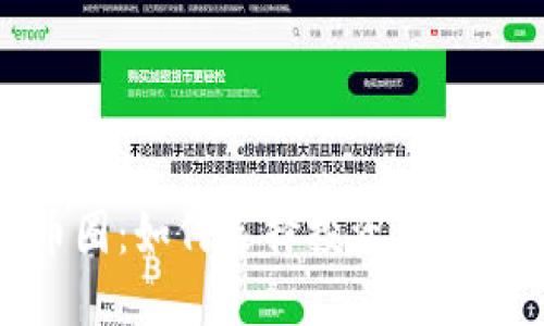 深入探索币圈：如何选择投资币种与避开风险