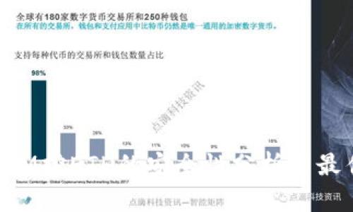 TokenIM挖ETH的安全性分析与最佳实践