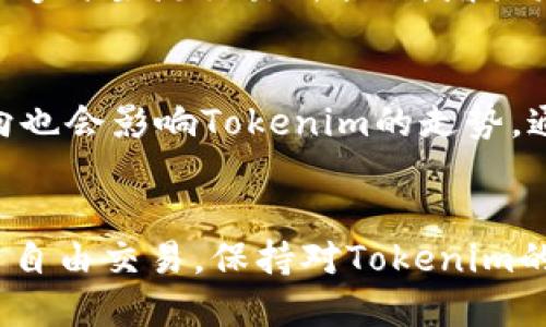   Tokenim 是不是国际通用版？ / 
 guanjianci Tokenim, 国际通用, 数字货币, 区块链技术 /guanjianci 

引言
数字货币的兴起与区块链技术的快速发展，推动了许多创新项目的诞生。其中，Tokenim是一个备受讨论的概念。它吸引了大量关注，因为其在数字经济及国际贸易中的潜在应用。本文旨在深入探讨Tokenim是否为国际通用版，并分析其相关概念、应用前景以及可能面临的挑战。

Tokenim的基本概念
Tokenim定义为一种基于区块链技术的数字代币，其目的在于提供一种安全、透明和去中央化的交易方式。Tokenim不仅可以用作价值转移工具，还可以携带信息和智能合约。通过区块链技术，Tokenim能够实现点对点的交易，消除中介，提高交易效率。

国际通用的定义
国际通用的定义是指某种货币、标准或工具能够在多个国家和地区被广泛接受且认可。在数字货币领域，如果Tokenim想要被视为国际通用版，必须具备一些基本特征，例如强大的可接受性、法律承认、稳定性和易于操作性。

Tokenim的市场接受度
首先，我们需要探讨Tokenim在国际市场上的接受度。虽然Tokenim在一些国家和地区得到推广，但它能否真正做到国际通用，还需要进一步的验证。许多国家对数字货币的态度各异，某些国家积极推动区块链技术的应用，而另一些国家则对数字货币采取警惕的态度。这种市场环境决定了Tokenim是否能够被广泛接受。

法律与合规性问题
Tokenim要成为国际通用版本，必须在多个国家遵循法律和合规性要求。不同国家对数字货币的法律框架存在差异，这使得Tokenim的跨国运作面临挑战。例如，在某些国家，数字货币被视为商品，而在其他国家可能被视为金融工具。这种法律的不确定性不仅影响Tokenim的使用，还影响用户的信心。

技术稳定性
Tokenim的技术基础必须是稳定和安全的。数字货币往往受到网络攻击和市场波动的影响，这使得其价值和可靠性受到影响。从技术角度来看，确保Tokenim的安全性和操作的简便性是其成为国际通用版的重要条件。对于用户而言，了解Tokenim的技术架构和运作机制是至关重要的。

Tokenim在全球范围内的应用场景
Tokenim的成功也取决于其在全球范围内的应用场景。它能否在跨国贸易、跨境支付、智能合约等领域发挥作用，都直接影响其成为国际通用版的可能性。多个国际企业和组织正在积极探索如何将Tokenim应用于实际场景中，而这些应用场景的成功案例将为Tokenim的推广提供有力支持。

Tokenim的未来展望
展望未来，Tokenim是否能成为国际通用版还需要多个因素的共同作用。这包括市场的认可度、法律政策的支持、技术的成熟度以及应用的普及程度。随着区块链技术的不断完善，Tokenim有望在未来的国际交易中扮演更为重要的角色。

总结
综合以上分析，Tokenim作为一种创新的数字货币，在技术、市场和法律层面都面临着挑战。虽然其有潜力成为国际通用版，但仍需时间和努力去克服当前的障碍。作为使用者，我们应该保持关注，及时了解Tokenim的最新动态，以做出明智的投资决策。

相关问题讨论

Tokenim与传统货币的比较
Tokenim与传统货币之间存在显著差异。传统货币通常由国家或中央银行发行，受到政府的监管和支持。而Tokenim则是去中心化的，意味着没有单一的管理机构。传统货币的稳定性相对较高，但其受政府政策影响较大。相比之下，Tokenim的价值波动可能更大，但其去中心化特性在某些情况下为用户提供了更大的灵活性和自由选择。用户需要根据自己的需求和对风险的承受能力来选择使用Tokenim还是传统货币。

Tokenim的安全性如何保障？
安全性是Tokenim得以广泛接受的关键。在区块链技术的支持下，Tokenim的交易是不可篡改且透明的，然而这并不意味着没有风险。例如，Tokenim的用户需要采取一定的安全措施，如使用强密码、开启两步验证等。同时，了解和选择安全可靠的钱包服务商也是至关重要的。监管机构的介入，有助于为Tokenim的市场提供保障，提高用户的信任。

Tokenim的流动性问题
流动性是指用户在需要时能够顺利买入或卖出Tokenim的能力。流动性不足可能导致Tokenim的价值剧烈波动。这是决定Tokenim是否能够在国际市场中被广泛接受的重要因素。如果Tokenim能够与主流交易所合作，增强流动性，将更有利于其国际化进程。同时，建立良好的市场生态，鼓励更多用户参与，都是提升流动性所需要的策略。

如何预测Tokenim的发展趋势？
预测Tokenim的发展趋势需要对市场动态、用户需求和技术进步进行深入分析。随着区块链技术的发展，Tokenim获得广泛应用的潜力不断扩大。同时，社会对数字货币的接受度和监管政策的趋向也会影响Tokenim的走势。通过关注区块链领域的科技创新动态、参与Tokenim的项目研究和分析市场趋势，用户可以更好地把握Tokenim的发展机会，从而做出理智的投资选择。

结语
在全球数字经济飞速发展的背景下，Tokenim作为一种新兴的数字资产，提醒我们关注加密货币的当前和未来。它是否会成为国际通用版将体现在多方面的努力上，最终得以让用户在全球范围内自由交易。保持对Tokenim的关注与学习，将是参与这一市场的重要前提。