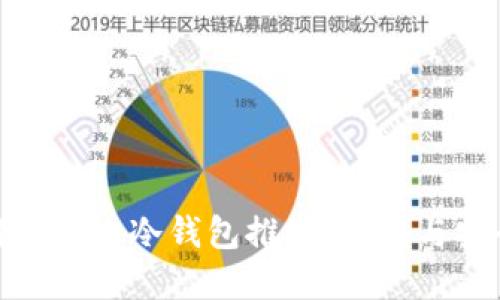适合女士使用的男士冷钱包推荐：时尚与安全的完美结合
