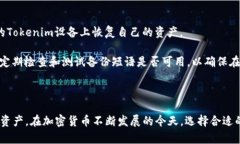   Tokenim冷钱包官网：安全