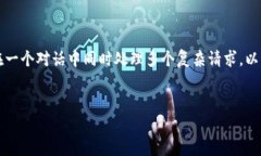 注意： 在提供这个内容之
