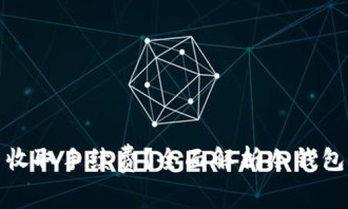 冷钱包是否收取手续费？全面解析冷钱包的费用结构