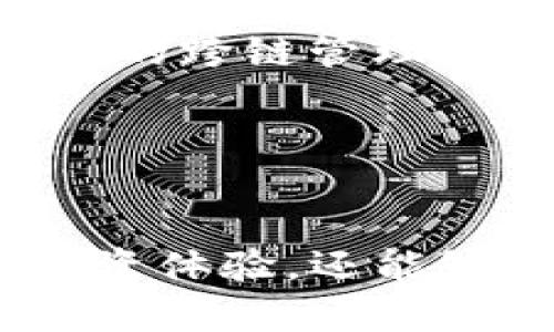 TRC钱包在哪里？全面指南及使用攻略
TRC钱包, 加密货币, 数字钱包, 如何使用TRC钱包/guanjianci

一、什么是TRC钱包
TRC钱包是一种用于存储、管理和交易TRC20代币的数字钱包。TRC20是基于TRON区块链的代币标准，TRC钱包则使得用户能够便捷地管理这些代币。TRC钱包的功能包括资产管理、交易发送与接收、查看交易记录等，方便用户进行数字货币投资与管理。

二、TRC钱包的类型
TRC钱包主要分为两类：热钱包和冷钱包。
热钱包通常是在线存储与管理加密货币的工具，如网页钱包和移动应用钱包。它们的优点是使用方便、操作简单，但由于连接互联网，安全性相对较低。
冷钱包则是离线存储的工具，比如硬件钱包或纸钱包。它们提供更高的安全性，但不够方便，适合长期持有用户使用。

三、TRC钱包的获取方式
要使用TRC钱包，用户可以通过访问相关网页或下载手机应用来获取钱包。现今市面上有许多支持TRC20代币的钱包选择，如TronLink、TokenPocket等。
1. **TronLink钱包**：TronLink是一款支持多种TRON生态系统代币的钱包，可以在浏览器上直接使用，也可以下载手机应用。用户只需注册账户，即可开始使用。
2. **TokenPocket**：TokenPocket是一个综合性的数字资产管理平台，支持多种区块链资产的管理，包括TRC20代币。用户可以通过下载手机应用来获取。
3. **硬件钱包**：如Ledger、Trezor等也支持TRC20代币，可以在官网上购买。硬件钱包提供更高的安全性，适合长期持有者。

四、如何使用TRC钱包
使用TRC钱包相对简单。用户需要先创建钱包并获取钱包地址。下面是使用步骤：
1. **创建钱包**：在相关钱包应用中注册账户，根据提示完成身份验证，然后生成钱包地址和私钥。切记妥善保存私钥。
2. **充值**：用户可以通过交易所从法币购买TRC20代币，然后将其转入TRC钱包地址。确保输入地址正确，以免造成资产损失。
3. **发送与接收交易**：在钱包内，选择发送或接收操作，输入对方钱包地址和数量，确认后即可完成牛仔。
4. **查看资产和交易记录**：用户可以随时查看自己的资产情况和交易记录，保持对资产的了解。

五、可能遇到的问题解答

1. TRC钱包安全吗？
TRC钱包的安全性主要取决于所选择的钱包类型和用户的安全意识。热钱包由于时刻在线，易受到黑客攻击，因此在尽量减少存放大量资产的情况下使用。同时，用户应采取以下安全措施：
1. **选择信誉良好的钱包**：在选择钱包时，应对其进行详细调研，尤以用户评价为重。常见的移动或浏览器钱包如TronLink及TokenPocket相对较为安全。
2. **妥善保存私钥**：私钥是钱包资产安全的关键，泄露私钥意味着钱包内所有资产皆被他人掌控。因此，用户必须将其存放在安全地方，纸质备份或加密存储是较为推荐的方法。
3. **启用两步验证**：许多钱包支持两步验证，增强了账户的安全性。用户在登录时需要输入两次信息，极大降低账户被盗的风险。

2. 如果丢失了私钥怎么办？
私钥丢失意味着钱包中的所有资产都无法找回，这是数字货币界的一个常识。因此在创建钱包时非常重要的一步就是妥善保管私钥。以下是一些应对措施：
1. **定期备份**：在创建钱包后，就应及时制作备份，至少保留几份在不同的地方，这样即使一份丢失，其他的也能起到保障作用。
2. **群聊分享警惕**：部分用户在使用社交媒体时主动分享自己的私钥或助记词，虽然出于方便，但严重违反资产安全原则，因此谨防上当受骗。
3. **使用高安全性冷钱包**：如接下来出现私钥两次丢失的情况，基于设备也会造成丢失，则可借助硬件钱包创建更安全的存储方式。

3. 我可以使用TRC钱包进行哪些交易？
TRC钱包支持用户进行各种类型的交易，主要包括：
1. **代币交易**：用户可通过TRC钱包接收和发送TRC20代币，也可使用钱包内功能或其他去中心化交易所进行交易。
2. **参与DeFi项目**：许多基于TRON区块链的去中心化金融（DeFi）项目也使用TRC钱包，用户可以在这些平台上进行借贷、质押等交互。
3. **参与NFT交易**：随着NFT的火热，许多基于TRON的NFT平台也逐渐崭露头角，通过TRC钱包，用户可以参与这些平台进行数字艺术交易。
由于TRC钱包的多功能性及其与多种平台的连接能力，给用户带来了极大的便利和操作空间，丰富了数字资产的使用场景。

4. TRC钱包有哪些推荐？
目前市场上存在多种TRC钱包供用户选择，以下是几款广受用户喜爱的推荐：
1. **TronLink**：TronLink是一个备受推崇的TRC20钱包，具有良好的用户体验与安全性， 앱商店和浏览器的扩展功能都一应俱全，是大多数用户的优选。
2. **TokenPocket**：TokenPocket支持多链资产管理，除了TRC20代币外，也支持以太坊、比特币等主流数字货币，交易费用低廉，是极好的跨链管理工具。
3. **MathWallet**：MathWallet同样支持多种链，可在手机端和网页进行访问，非常方便，用户可以轻松进行资产管理。
4. **硬件钱包**：如Ledger和Trezor，适合长时间保管高额资产，提供最安全的存储方式。

总结
TRC钱包为用户提供了安全便捷的方式管理TRON生态内的数字资产。了解TRC钱包的类型、获取方式及使用技巧，不仅可以提升用户的投资体验，还能够有效减少在使用过程中遇到的问题与损失。如果你也想进入数字资产的世界，选择一个适合自己的TRC钱包，开始你的加密货币之旅吧！
