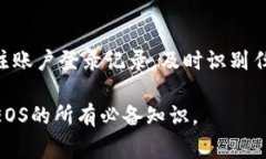   如何给Tokenim充值EOS：详