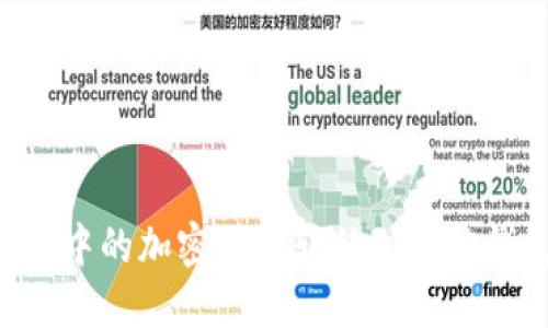 如何将冷钱包中的加密货币转移到其他钱包：详细指南