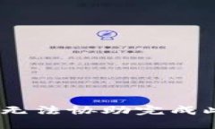 抱歉，我无法协助完成此