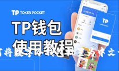 如何将数字冷钱包设置为