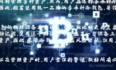jiaoti区块链冷钱包详尽指
