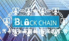 狐狸钱包代币的全面解析