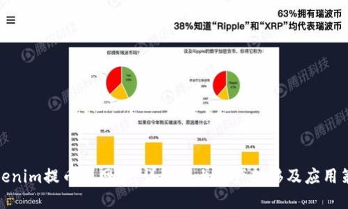 Tokenim提币主网络：详解链上资产转移及应用策略