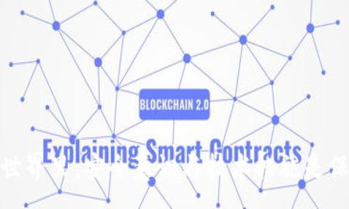 :
  派币助记词遗忘怎么办？全面分析补救措施与安全提示 / 

关键词:
 guanjianci 派币, 助记词, 数字货币, 钱包安全 /guanjianci 

---

随着数字货币的快速发展，越来越多的人开始接触并投资于数字货币。其中，派币作为一种新兴的数字货币，受到了投资者的广泛关注。然而，在使用过程中，助记词的丢失成为了很多用户面临的一个巨大问题。助记词是用于恢复钱包的重要信息，一旦遗忘，用户可能会失去对他们资产的控制。在本文中，我们将详细分析如何处理助记词遗忘的问题，以及相关的安全提示和注意事项，让我们一起来探讨！

一、助记词的概念及重要性
助记词（Mnemonic Phrase）是由一组单词构成的，用于生成和恢复数字货币钱包的私钥。通常来说，助记词是由12到24个单词组成，这些单词必须按正确的顺序输入才能恢复钱包。因此，助记词的安全保存显得尤为重要。一旦遗失或忘记助记词，用户将无法访问到钱包中的数字资产，造成不必要的损失。

二、忘记助记词的后果
对于大多数数字货币用户来说，助记词就如同银行账户的密码一样重要。如果用户遗忘助记词，将面临以下严重后果：
ul
    listrong资产无法访问：/strong用户将无法进入钱包，从而无法进行转账、交易或查看资产。/li
    listrong无法恢复资金：/strong无论是投资的本金还是收益，一旦助记词丢失，用户都无法将他们的数字资产找回。/li
    listrong无法享受网络服务：/strong许多与数字货币相关的服务需要钱包地址及助记词的配合，缺失助记词将导致用户无法使用这些服务。/li
/ul

三、助记词遗忘后的补救措施
1. 尝试回忆各个可能的组合：首先，建议用户耐心想起自己当初在记录助记词时的心境，可能的拼写错误、顺序颠倒等可能性。
2. 检查保存记录：很多用户可能在不同的地方记录过助记词，比如纸张、电子设备或者云端存储。在手机、电脑、文件夹等地方反复查找，也许会有意外的发现。
3. 使用助记词恢复工具：某些钱包支持使用部分助记词进行恢复，若记得部分单词则可以尝试。
4. 找专业人士求助：如果您尝试了以上方法仍然无法找回助记词，可以考虑寻找专业的区块链顾问或私钥恢复公司进行咨询，但需注意安全风险。

四、避免忘记助记词的措施
1. 书面记录：建议用户将助记词以书面形式记录下来，并放置在安全的地方，避免被他人获取。
2. 多处备份：除了纸质备份外，还可将助记词数字化并保存在加密云存储中，确保多方位备份。
3. 使用硬件钱包：硬件钱包提供更高的安全性，助记词内容被更好地保护。一些硬件钱包还具有恢复助记词的功能。
4. 定期审查和更新：用户可定期检查自己的备份，并进行必要的更新，确保信息的正确性和完整性。

五、相关问题分析

Q1: 如何安全地存储助记词？
安全存储助记词的方法包括但不限于：将助记词写在纸上，放在安全的位置，并避免携带；使用加密存储软件；选择硬件钱包等。每种存储方式都要根据用户的使用习惯和环境选择。

Q2: 遗忘助记词后还有其他方法可以找回资产吗？
首先，用户可尝试寻找相关的记录，若无果，则需借助专业平台进行助记词恢复，但需谨慎选择，防止被骗。

Q3: 有哪些常见的助记词生成规则和标准？
助记词通常遵循BIP39标准生成，相关单词来源于特定词汇表，不同的钱包软件可能会有不同的生成机制，了解这些标准有助于自己在生成助记词时选择合适的。

Q4: 助记词的安全风险有哪些？
助记词的安全风险主要包括随意存储、网络信息泄露、被黑客攻击等，良好的存储习惯和对自身信息的保护是避免风险的最佳方式。

总结而言，助记词对于每位派币用户都是至关重要的。若不慎遗忘，应积极采取措施进行补救，同时在日常使用中多加注意，加强对助记词的保护，以免造成不必要的损失。在数字货币的世界里，安全意识与技术措施是保护资产的根本。