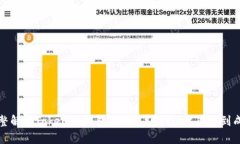 完整解析Tokenim钱包ICO众筹