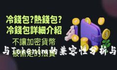 轻松矿工与Tokenim的兼容性