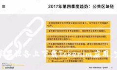 如何在苹果设备上下载T