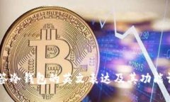 多签冷钱包的英文表达及
